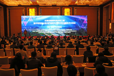 濟青高速改擴建綠色科技示范工程 技術交流會于濟南成功召開